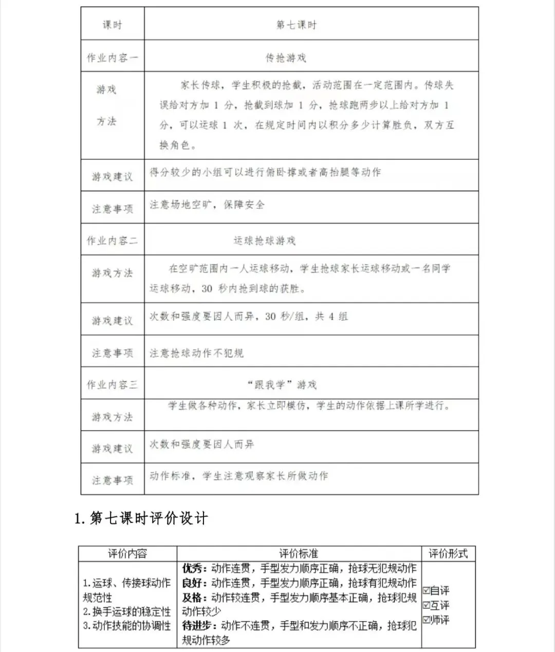 如何通过篮球训练提升自信心_0